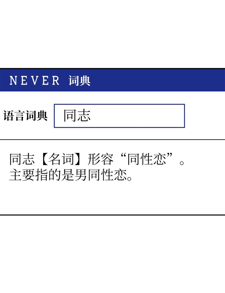 48 怀疑自己(1/2)-第48话