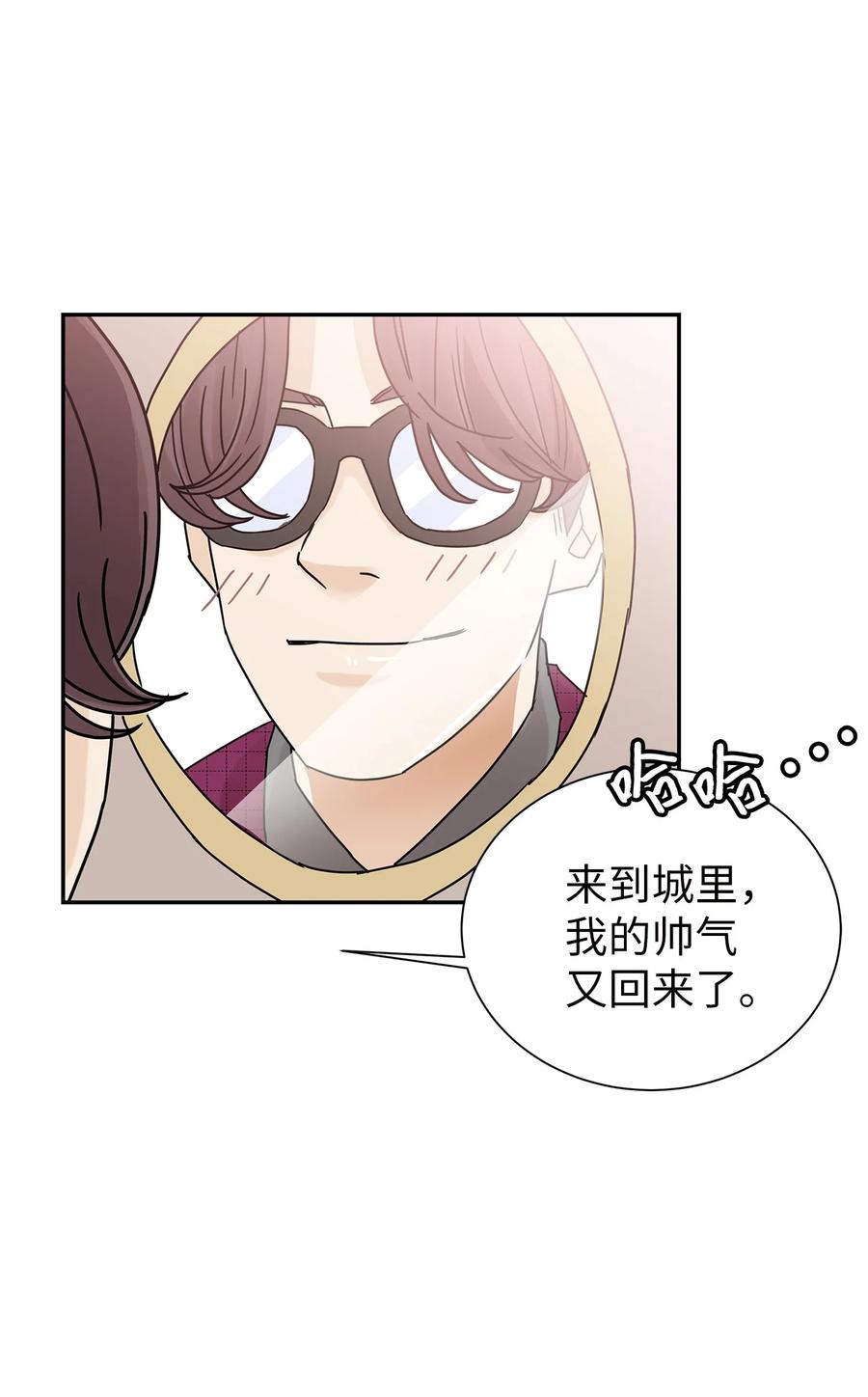 48 怀疑自己(1/2)-第48话