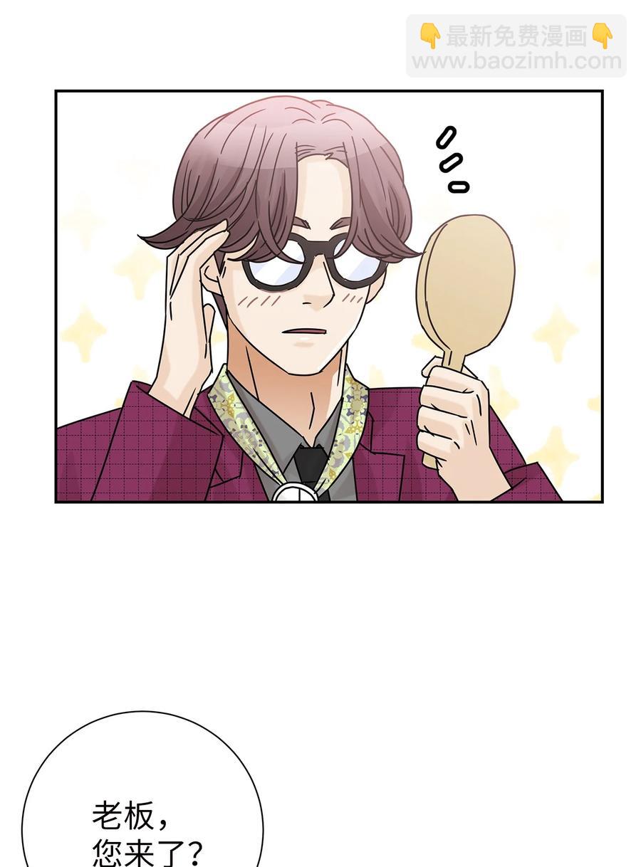 48 怀疑自己(1/2)-第48话