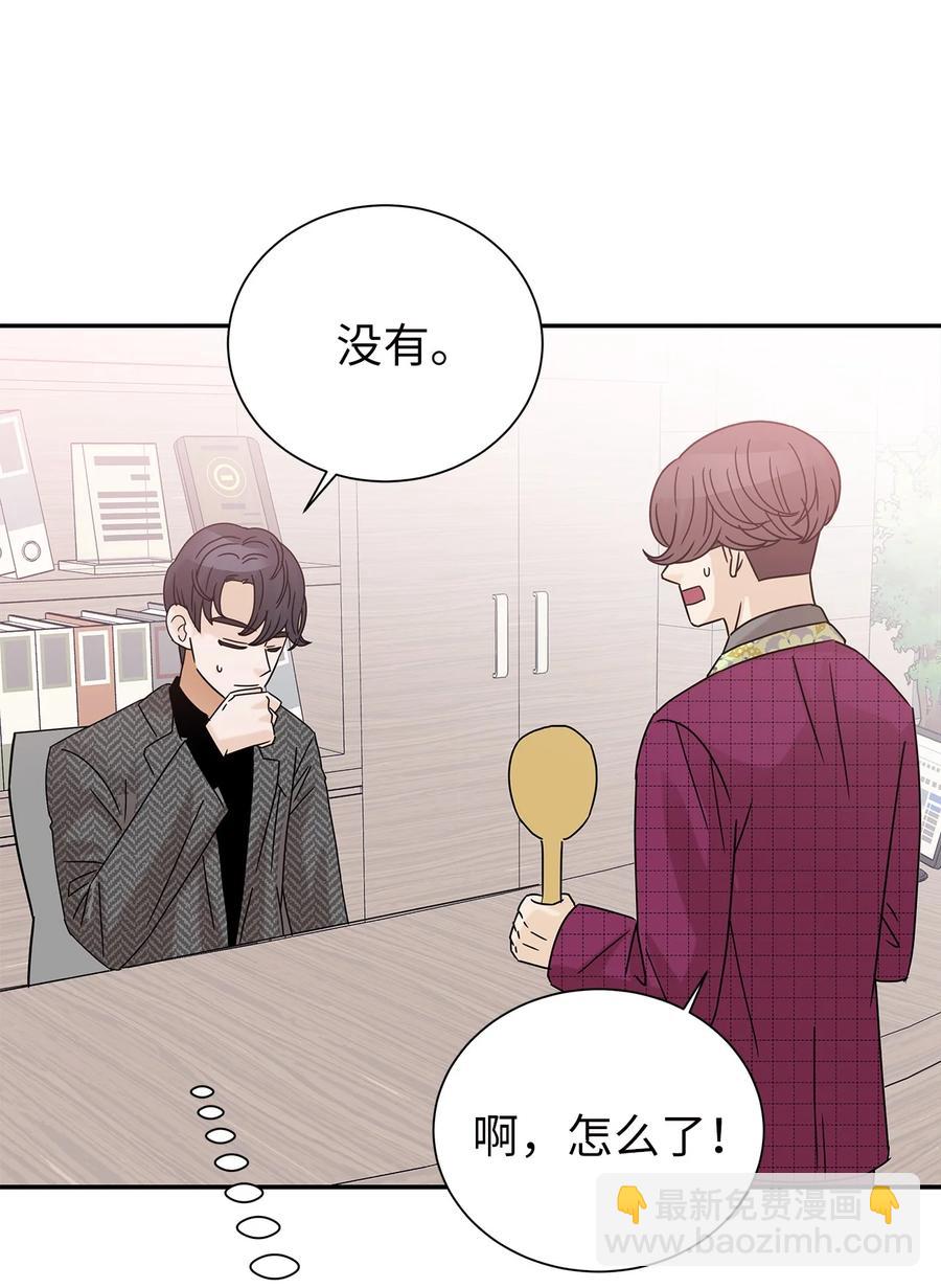 48 怀疑自己(1/2)-第48话