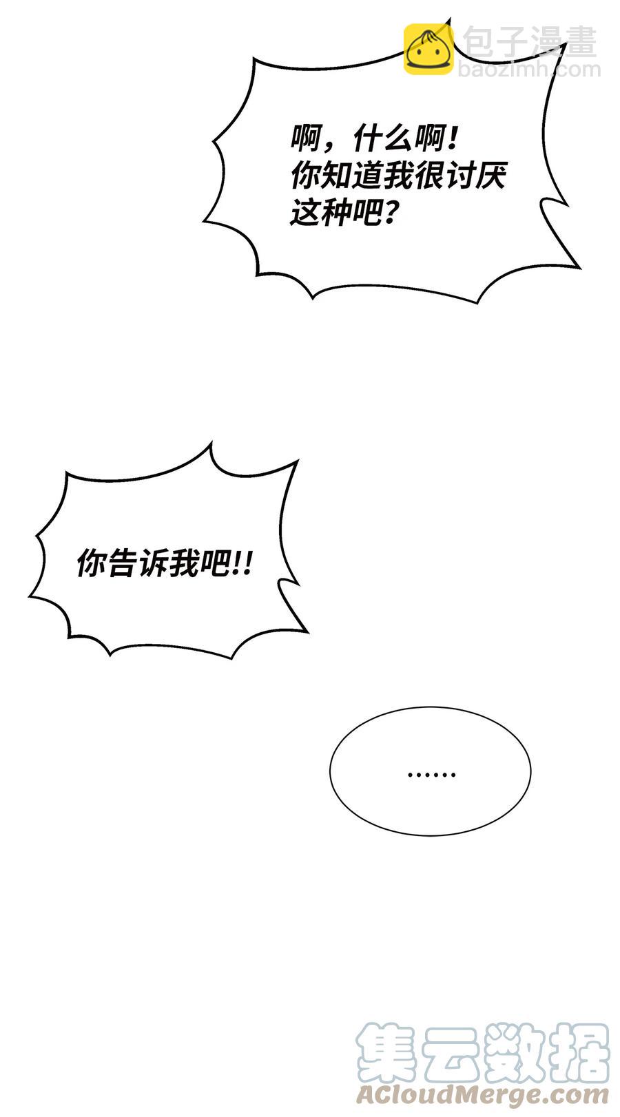 48 怀疑自己(1/2)-第48话