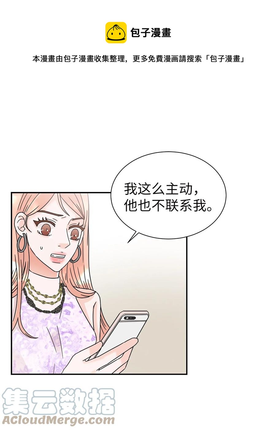 50 多年前的事故(1/2)-第50话