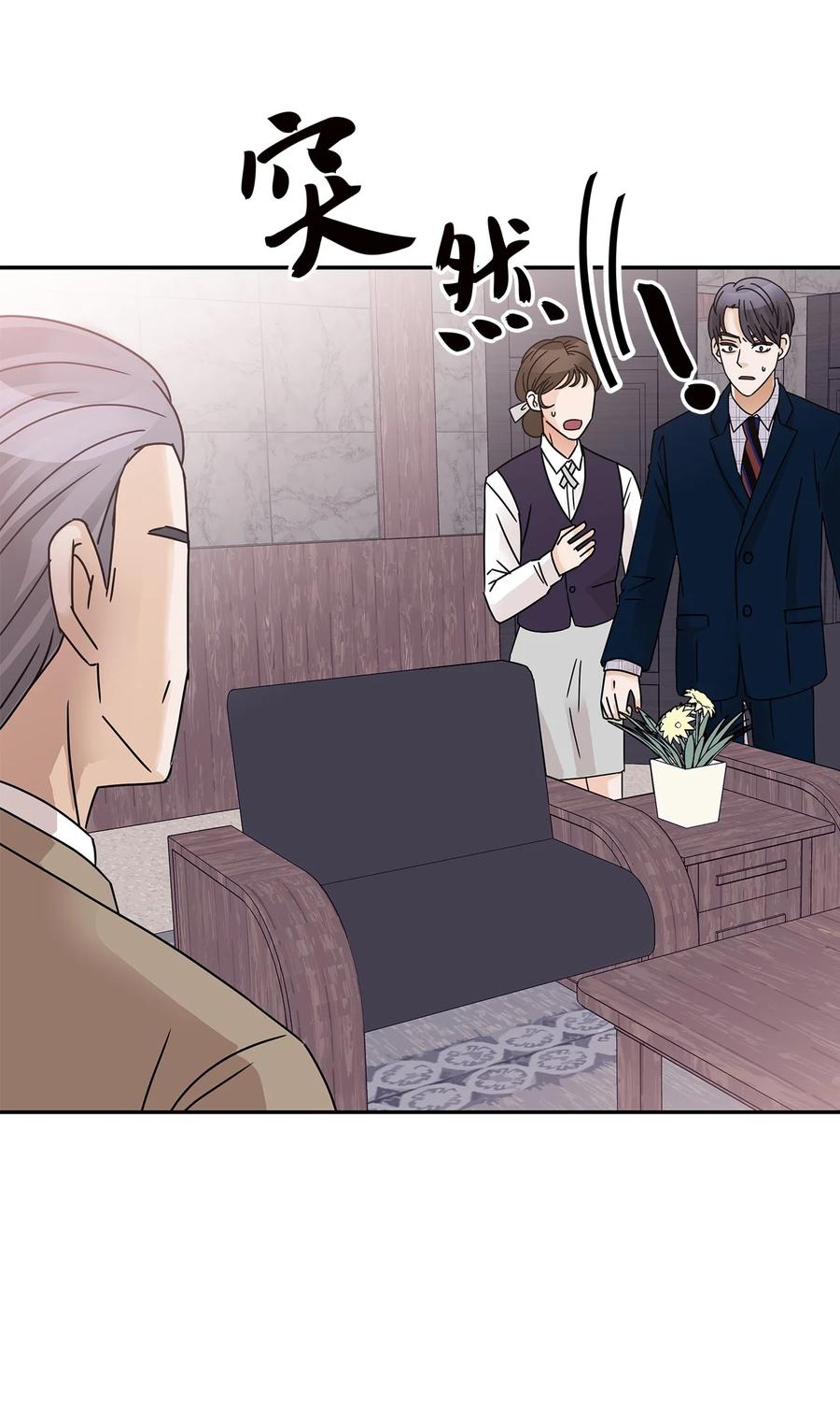 50 多年前的事故(1/2)-第50话