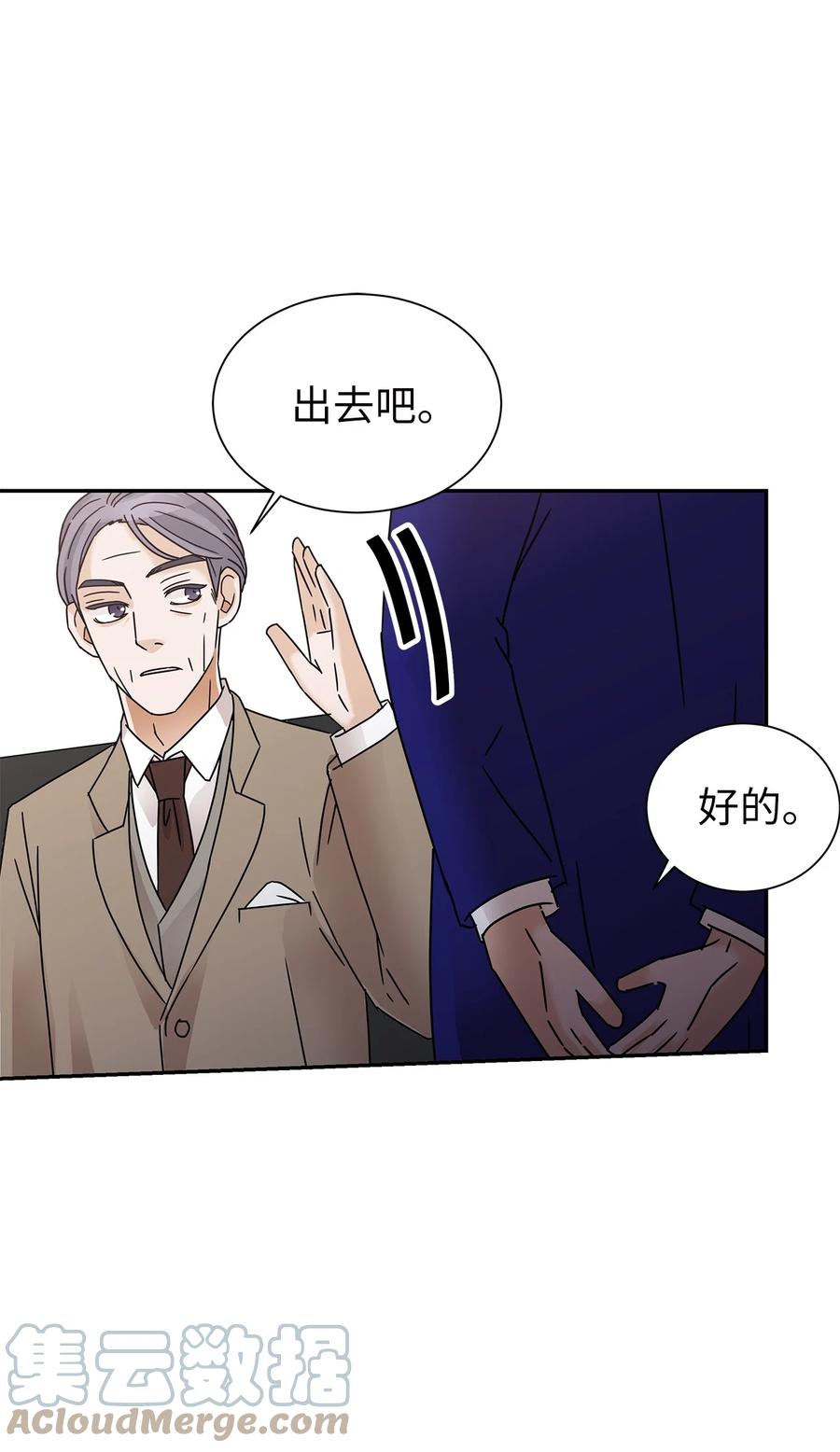 50 多年前的事故(1/2)-第50话