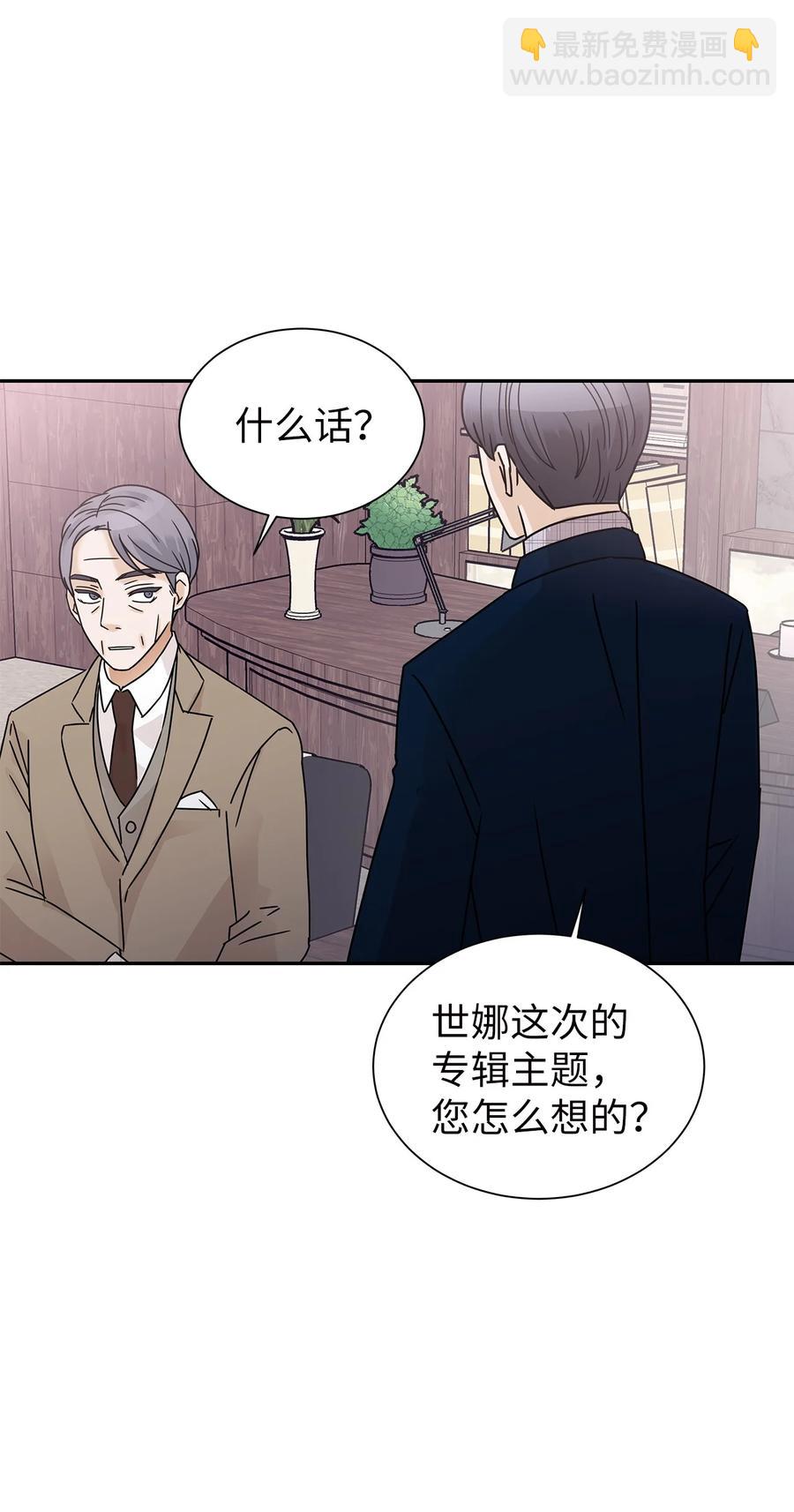 50 多年前的事故(1/2)-第50话