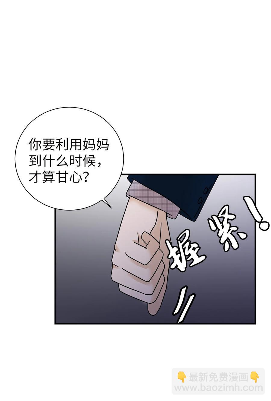 50 多年前的事故(1/2)-第50话