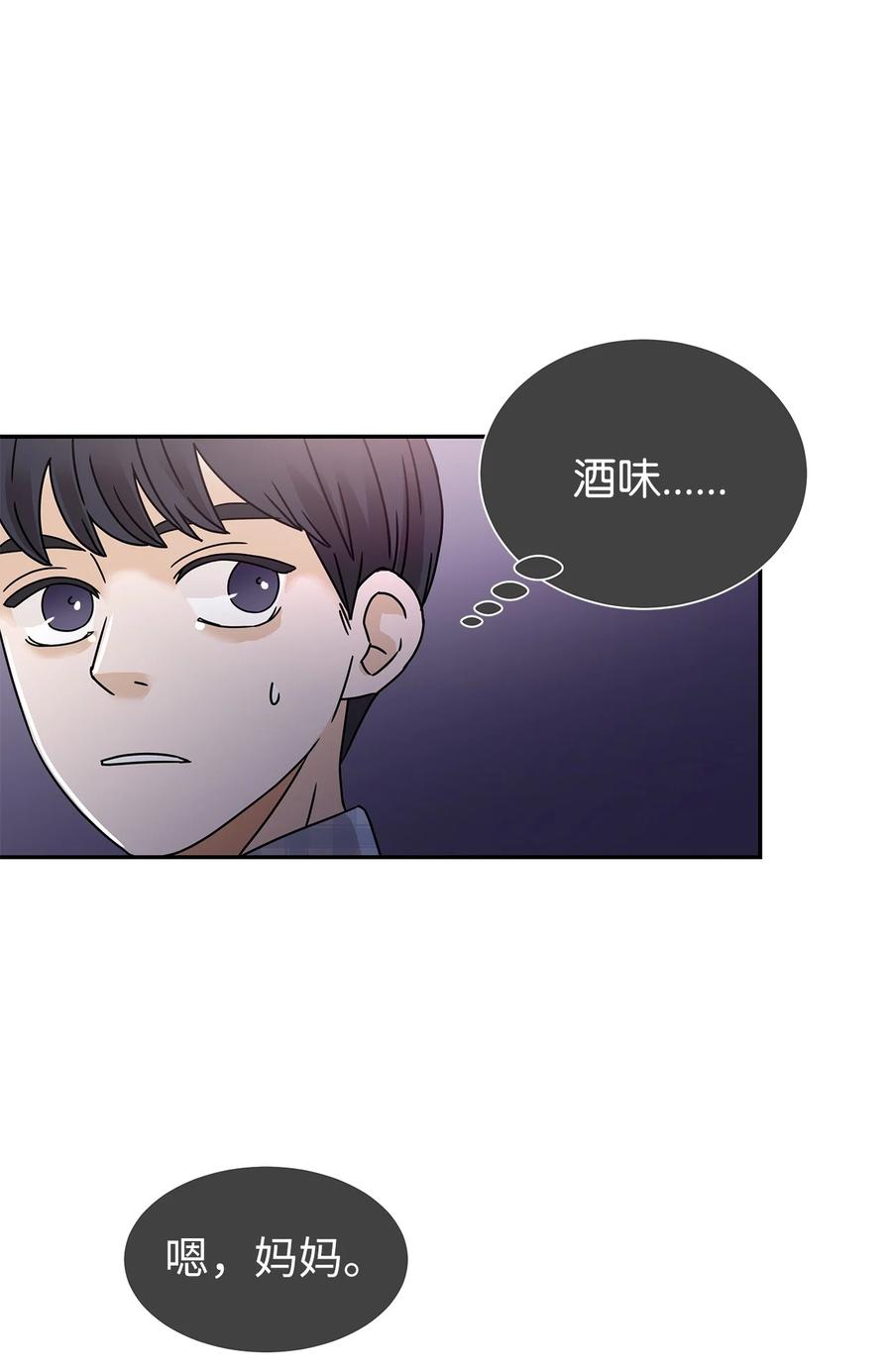 50 多年前的事故(1/2)-第50话