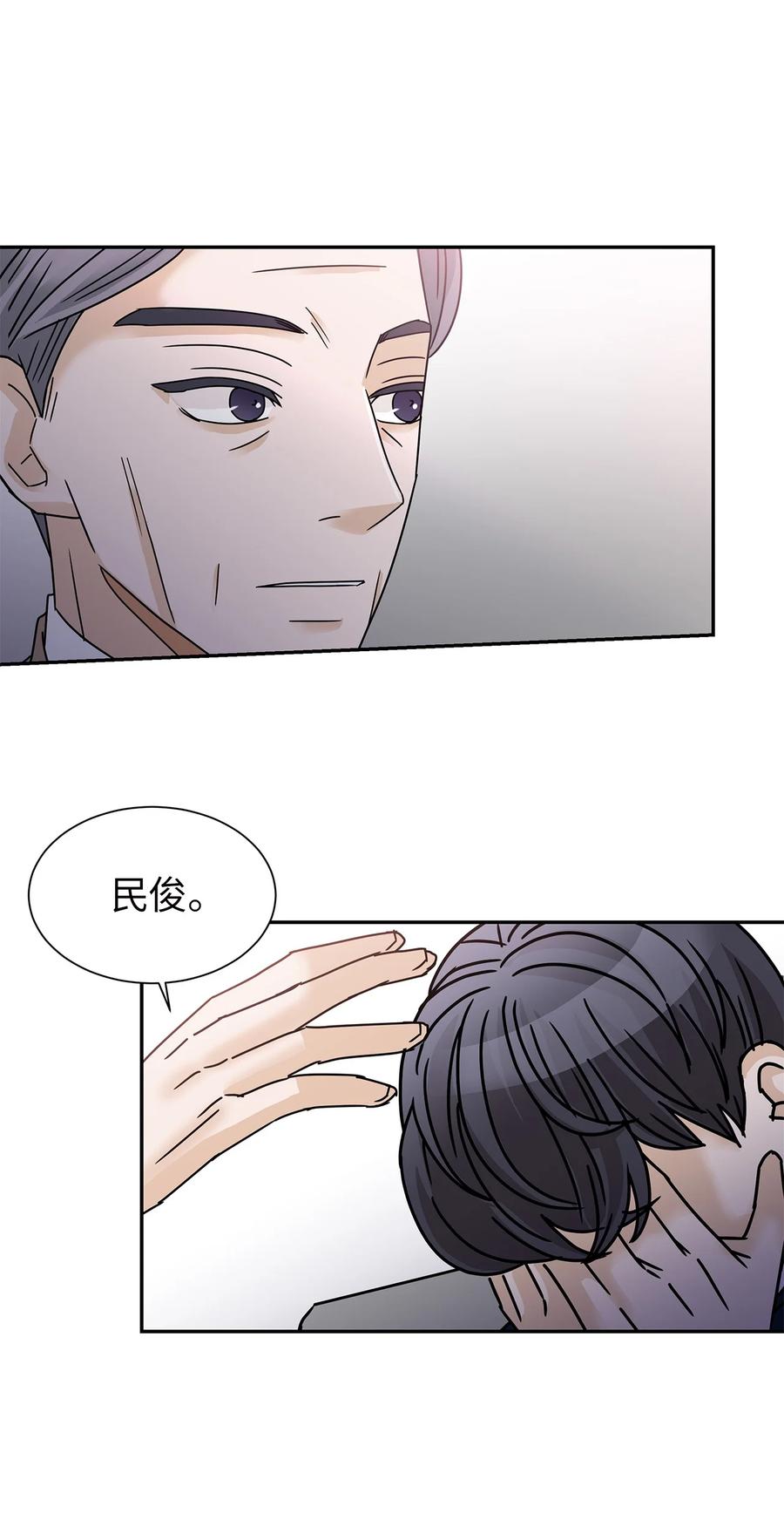 50 多年前的事故(1/2)-第50话