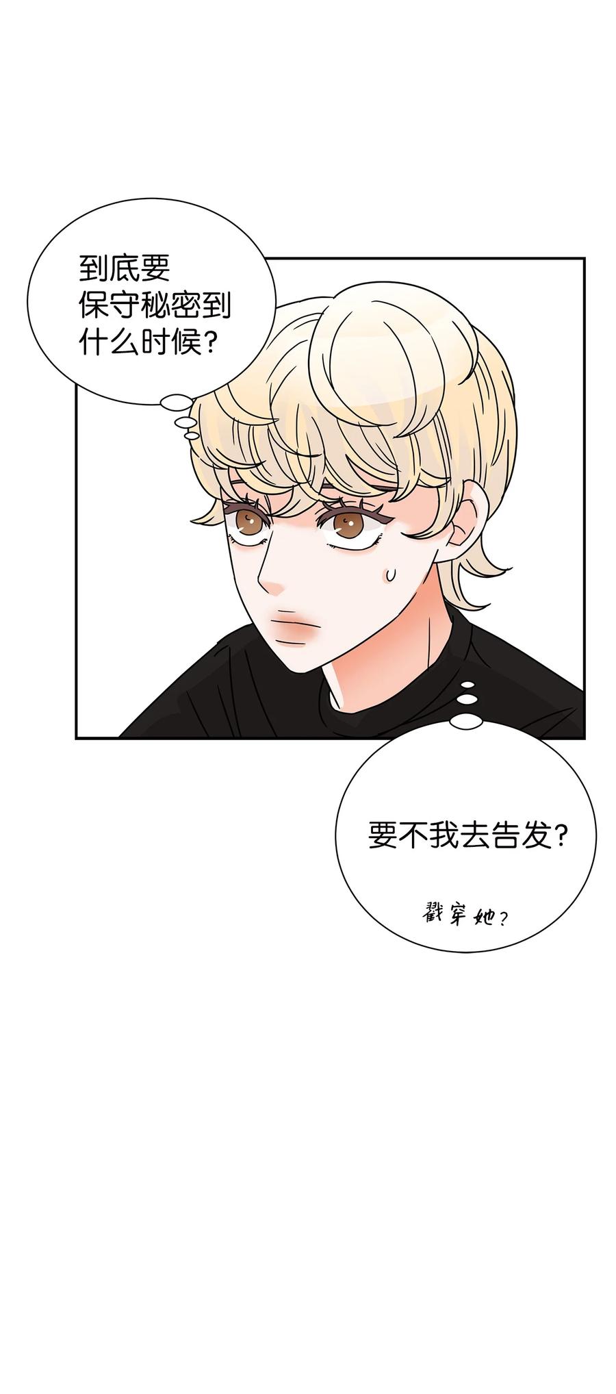 50 多年前的事故(1/2)-第50话