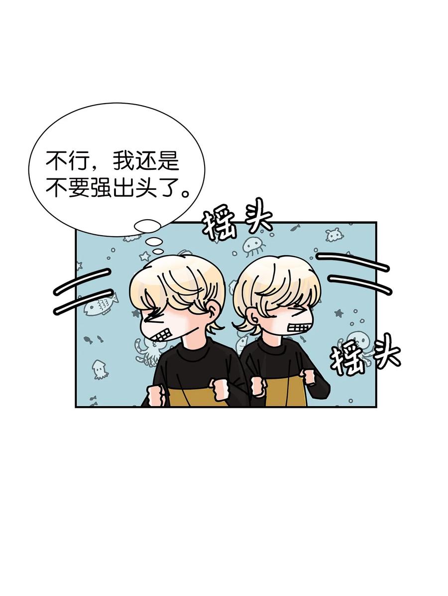 50 多年前的事故(1/2)-第50话