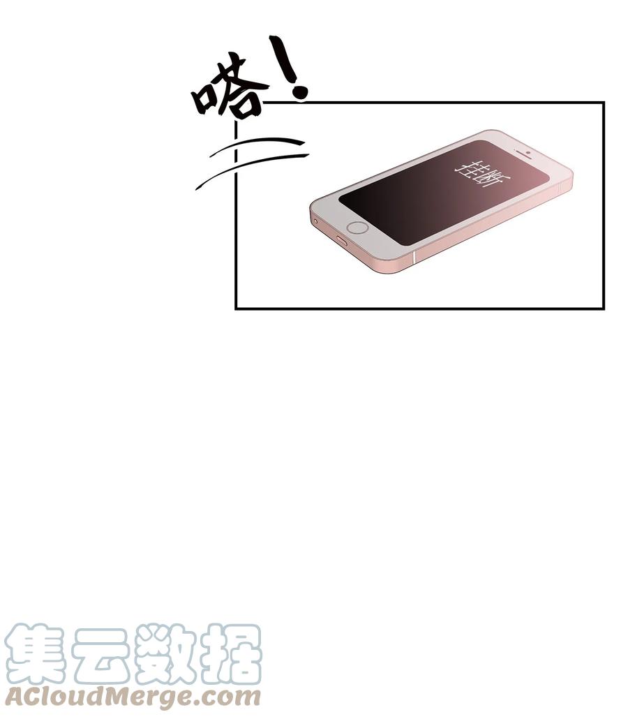 50 多年前的事故(1/2)-第50话