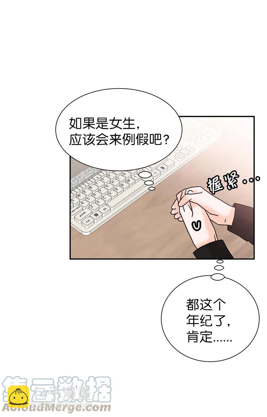 50 多年前的事故(1/2)-第50话