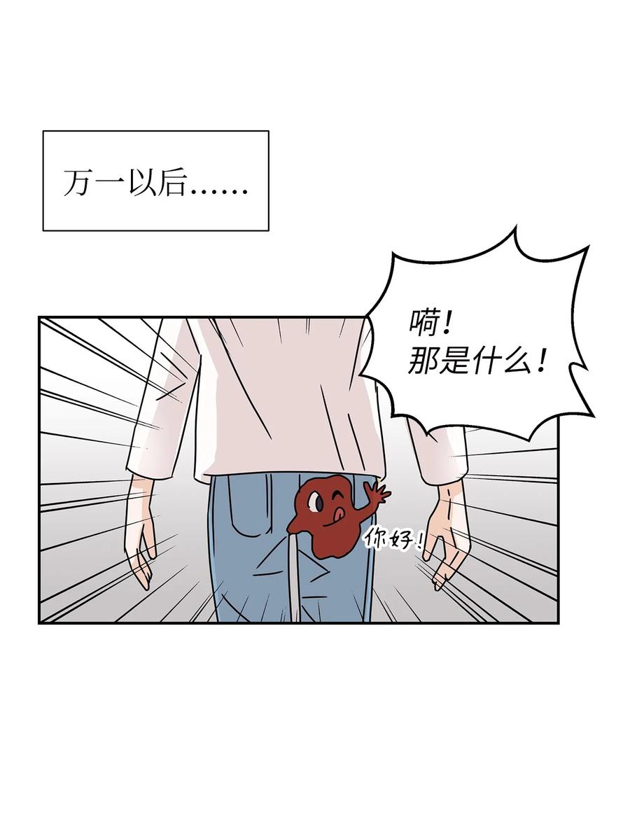 50 多年前的事故(1/2)-第50话