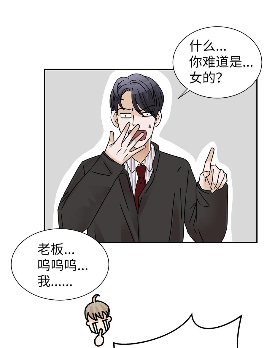 50 多年前的事故(1/2)-第50话