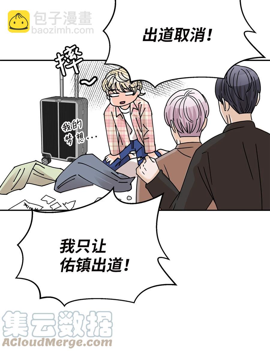 50 多年前的事故(1/2)-第50话