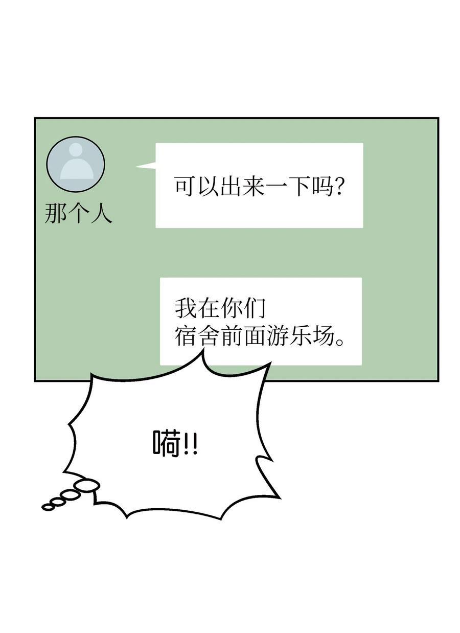 50 多年前的事故(1/2)-第50话