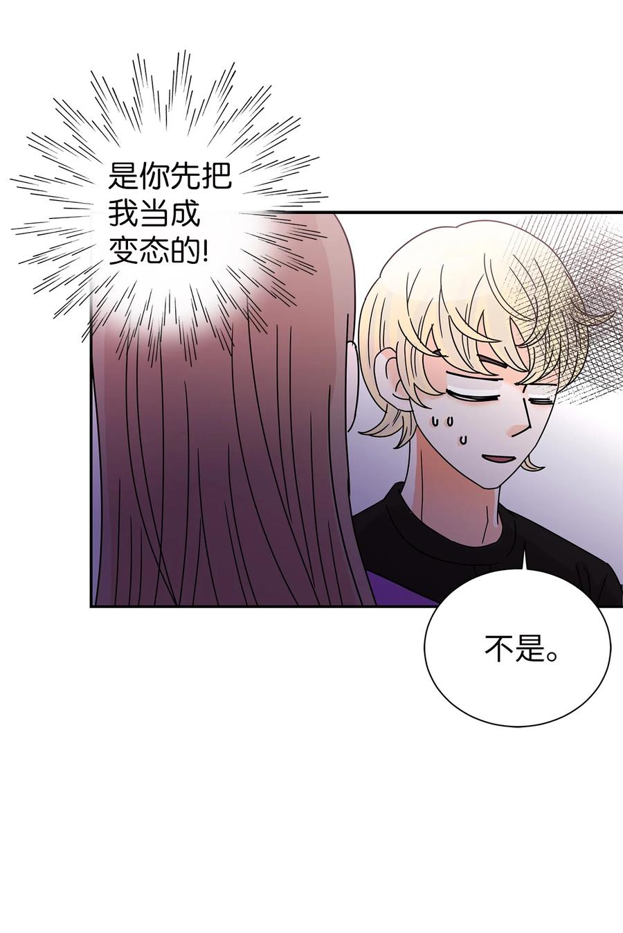 50 多年前的事故(1/2)-第50话