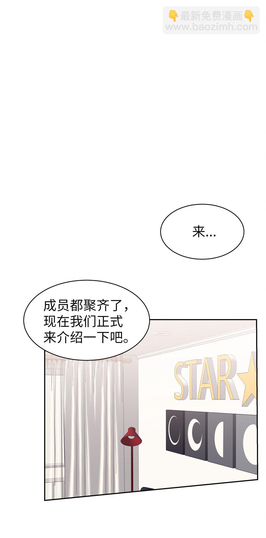 06 出道成员聚会(1/2)-第6话