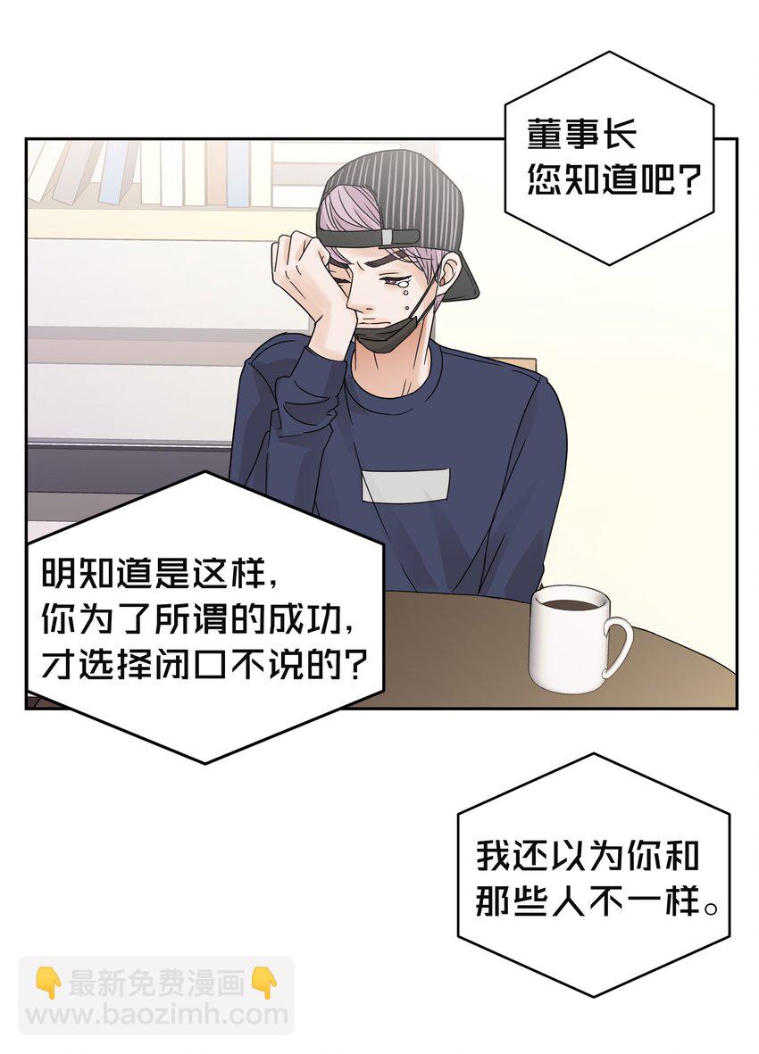 06 出道成员聚会(1/2)-第6话