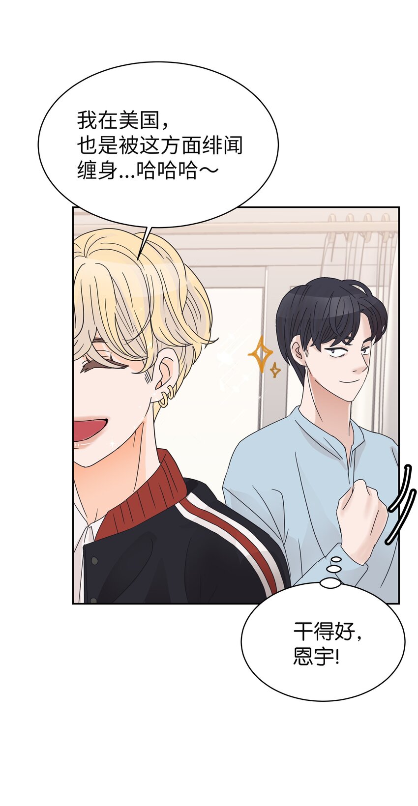 06 出道成员聚会(1/2)-第6话