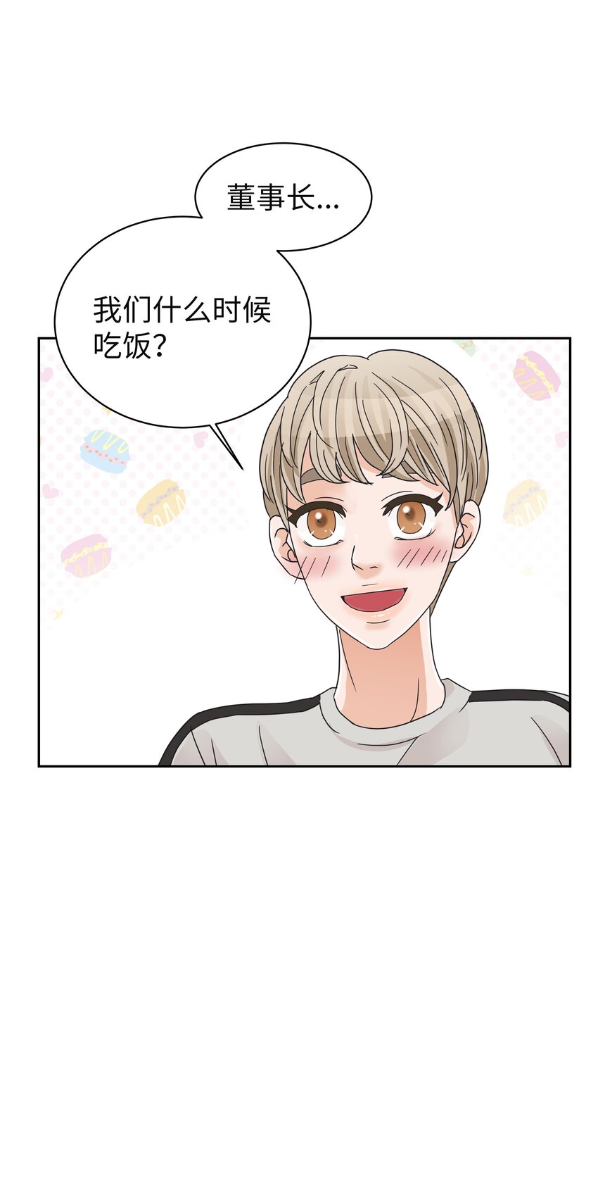 06 出道成员聚会(1/2)-第6话