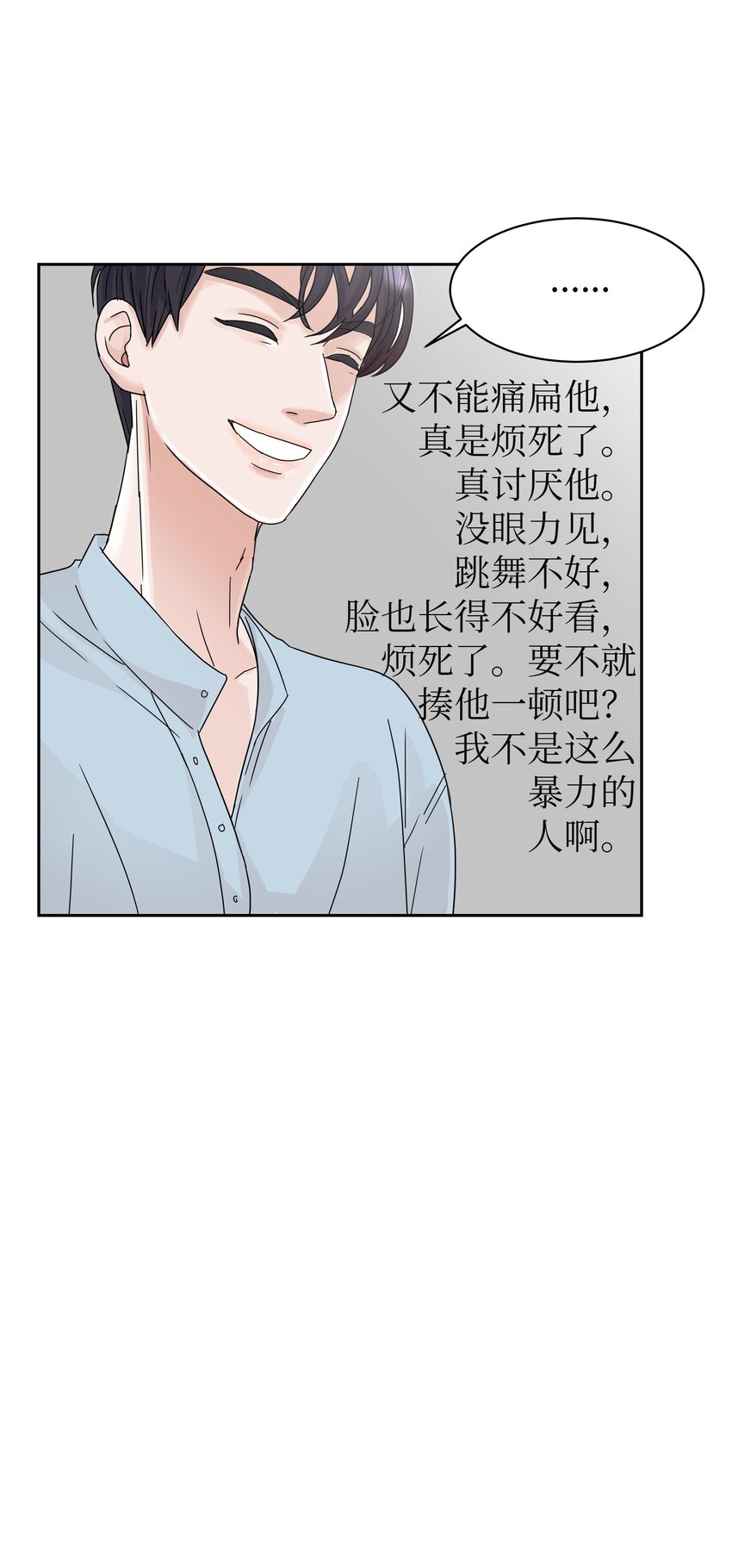 06 出道成员聚会(1/2)-第6话