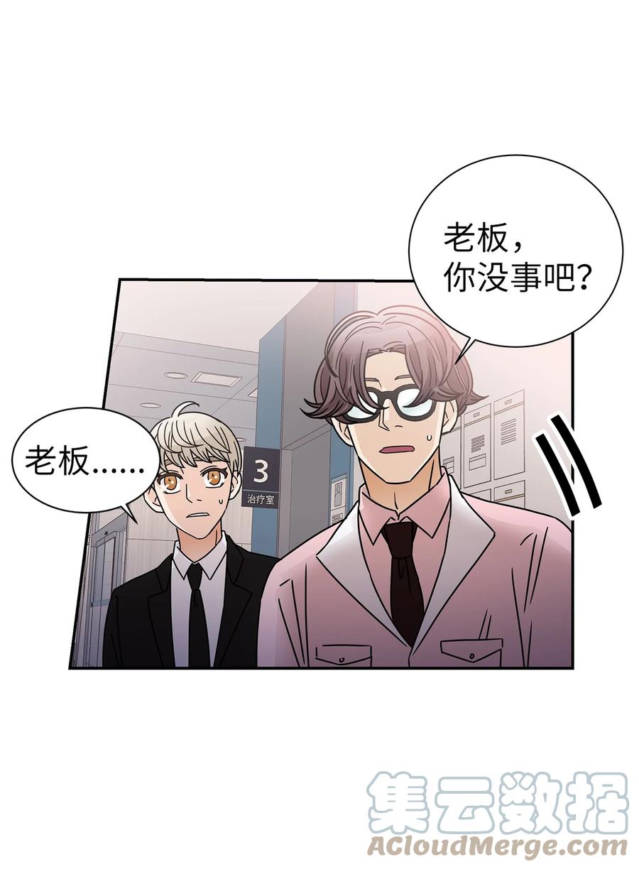 52 迟来的愧疚(1/2)-第52话