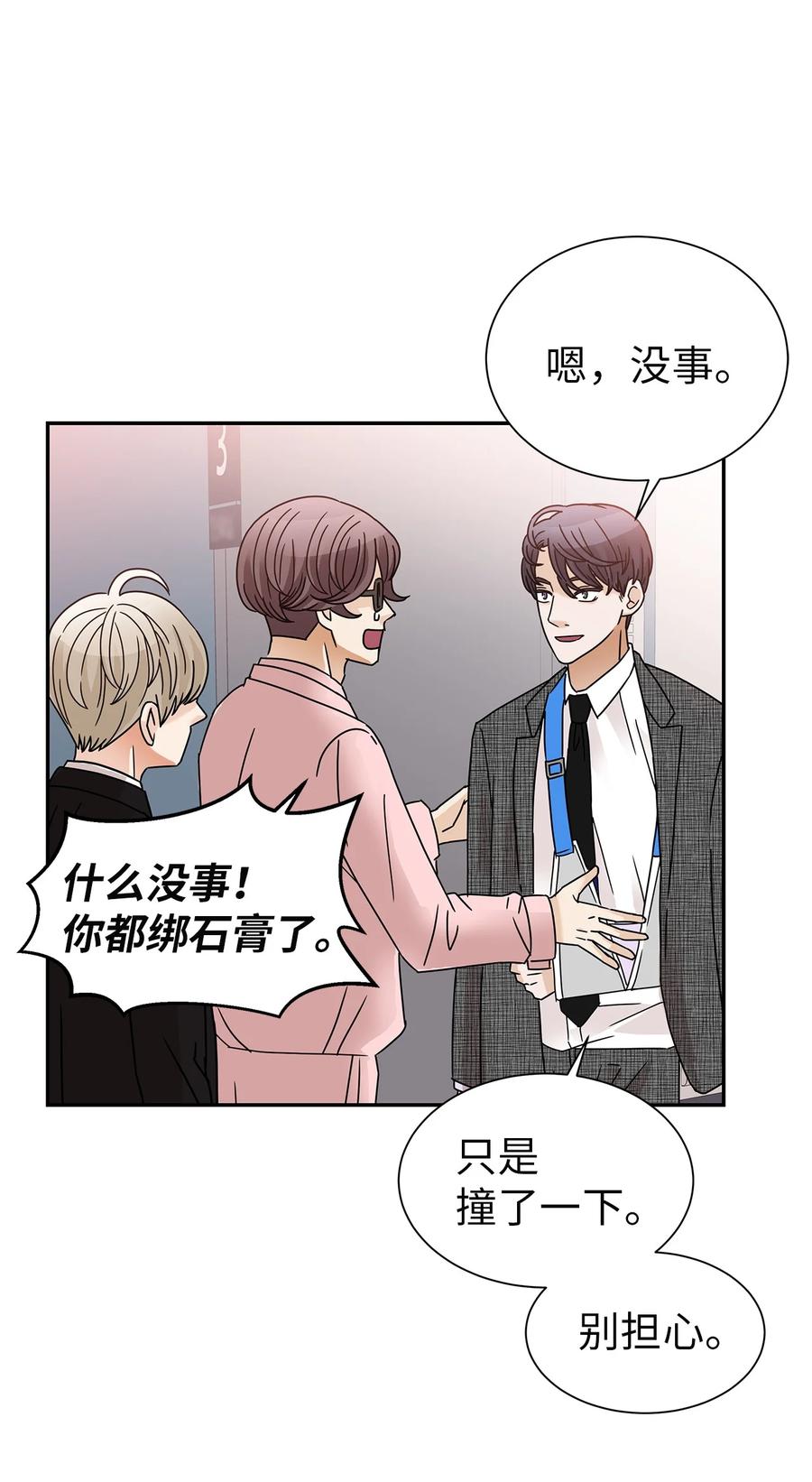 52 迟来的愧疚(1/2)-第52话