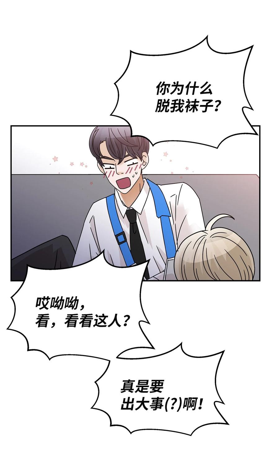 52 迟来的愧疚(1/2)-第52话