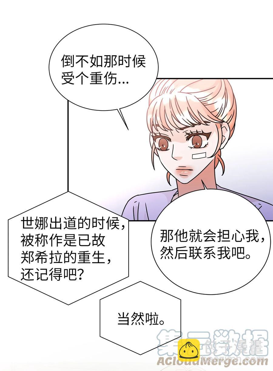 54 戳破真相(1/2)-第54话