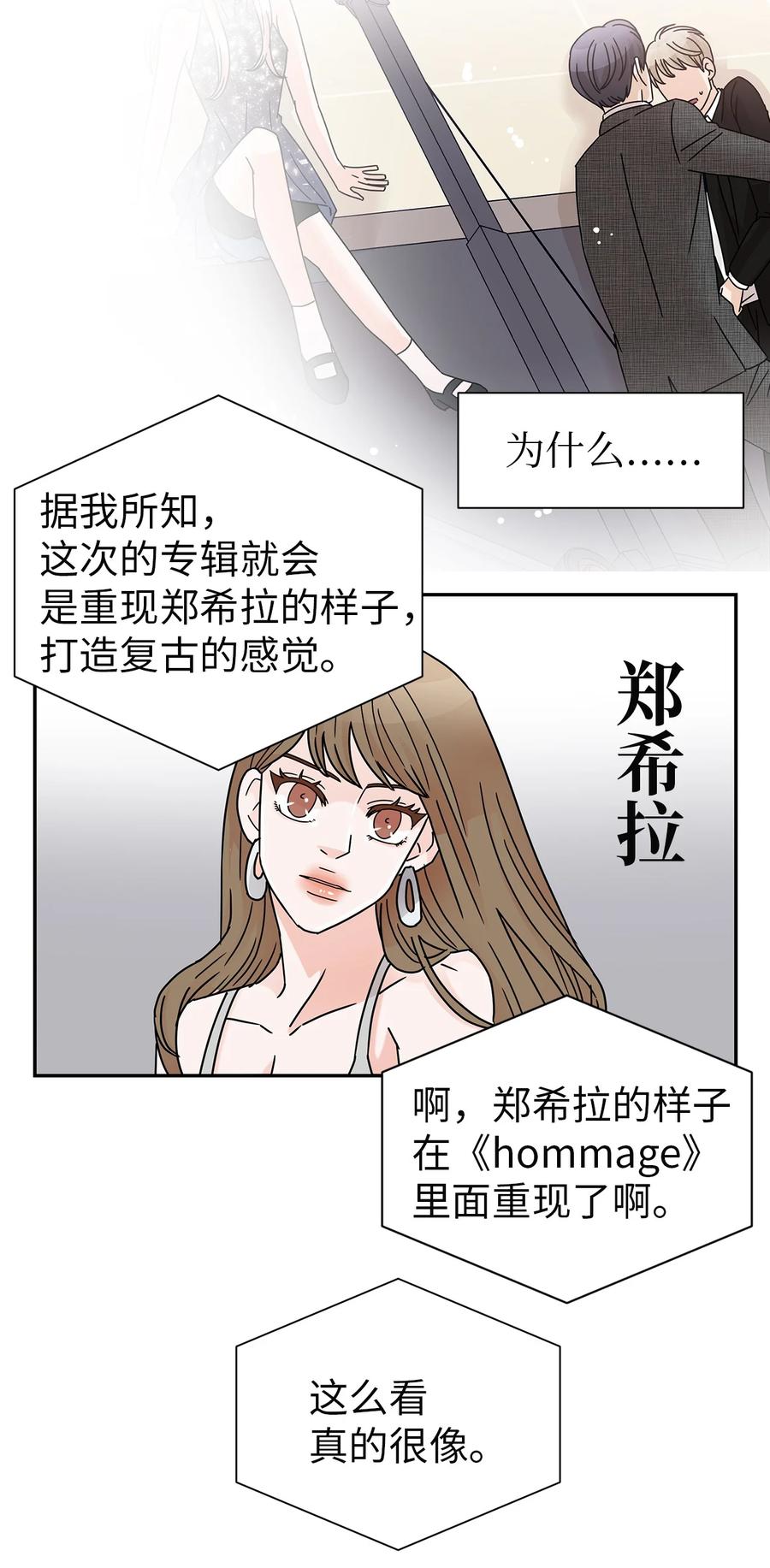 54 戳破真相(1/2)-第54话