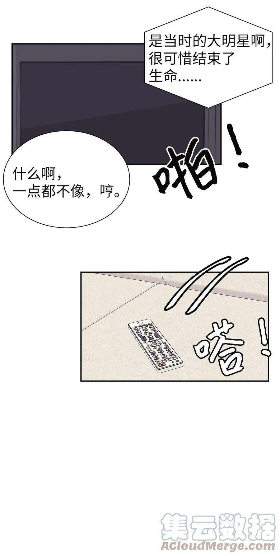 54 戳破真相(1/2)-第54话