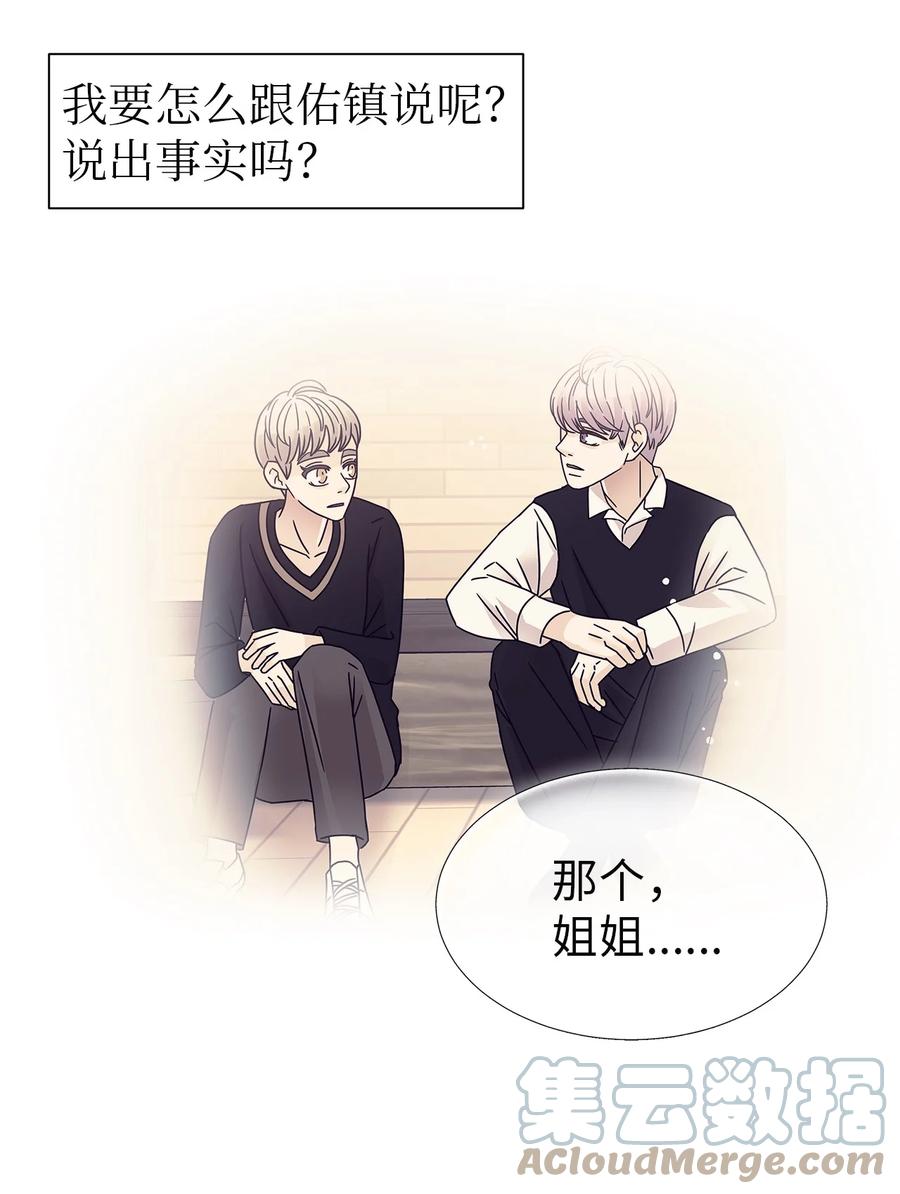 54 戳破真相(1/2)-第54话