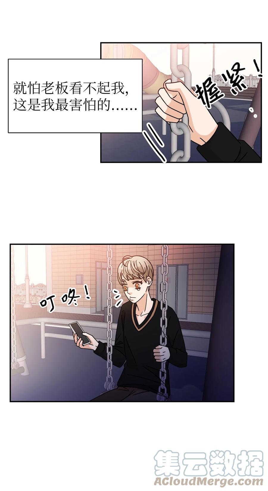 54 戳破真相(1/2)-第54话