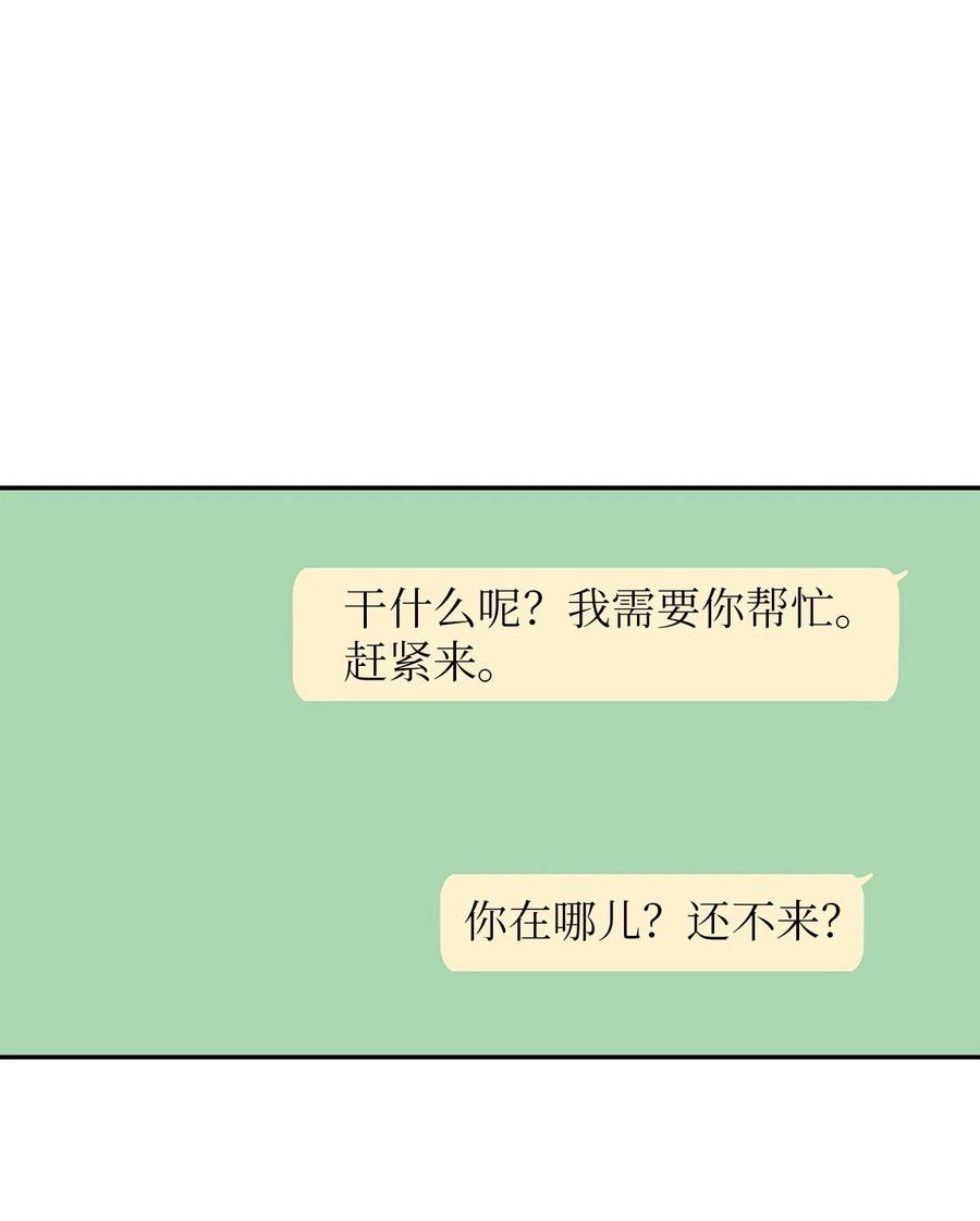 54 戳破真相(1/2)-第54话