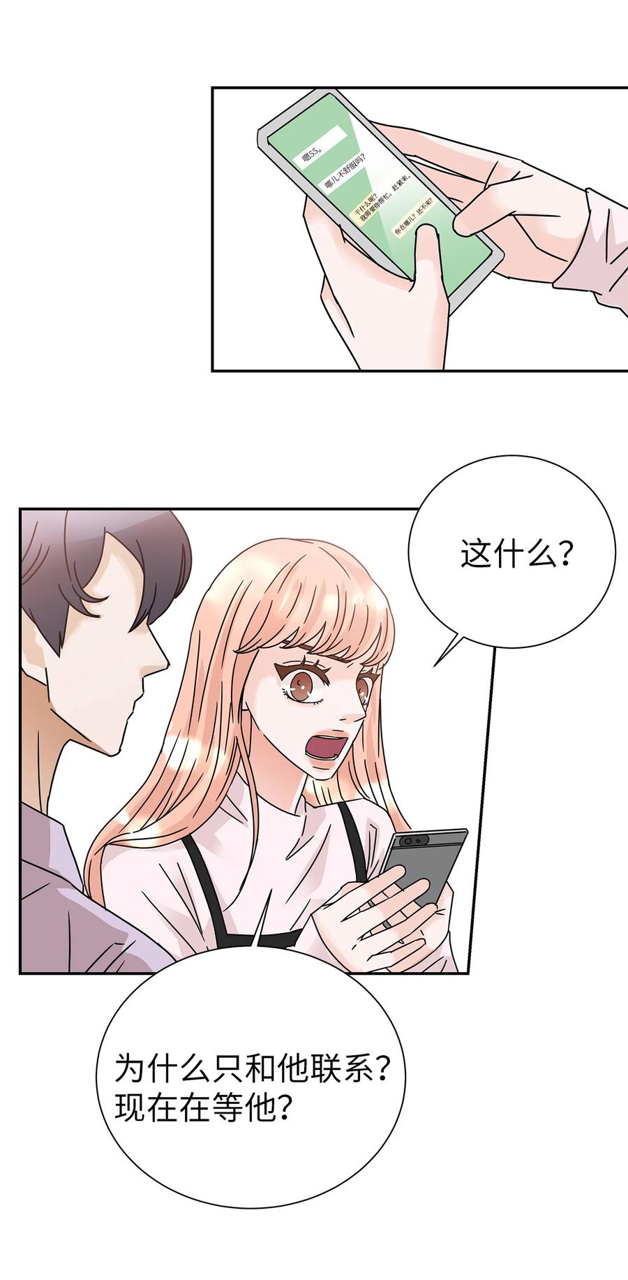 54 戳破真相(1/2)-第54话