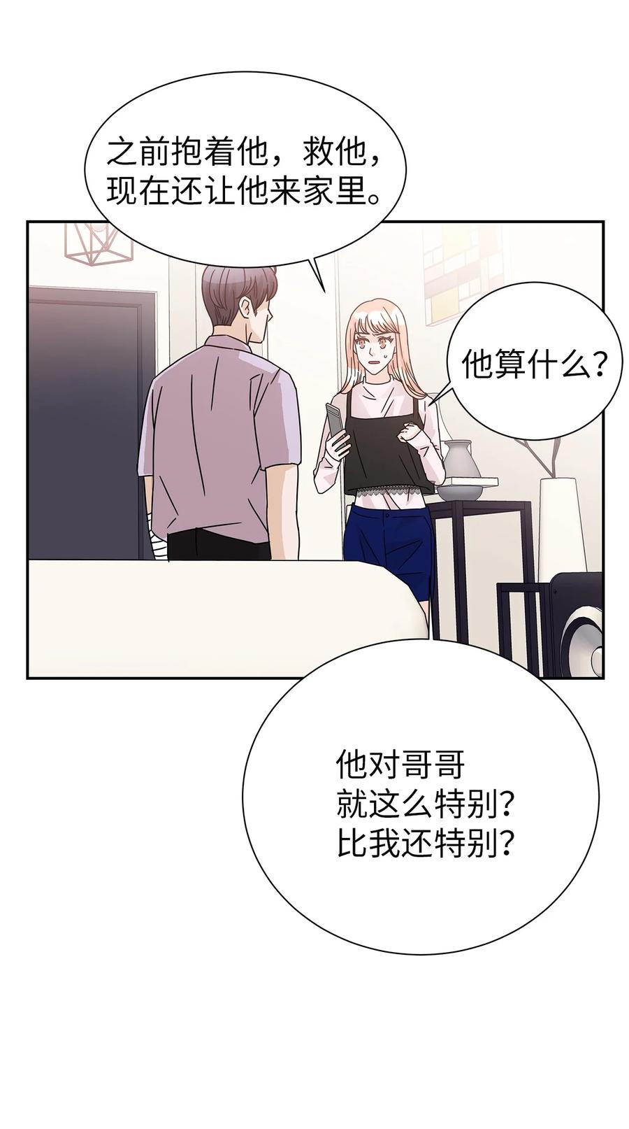 54 戳破真相(1/2)-第54话