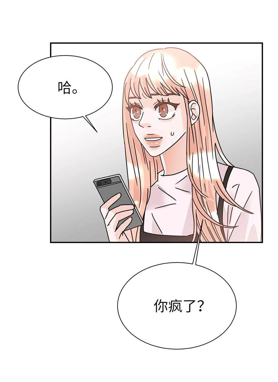 54 戳破真相(1/2)-第54话