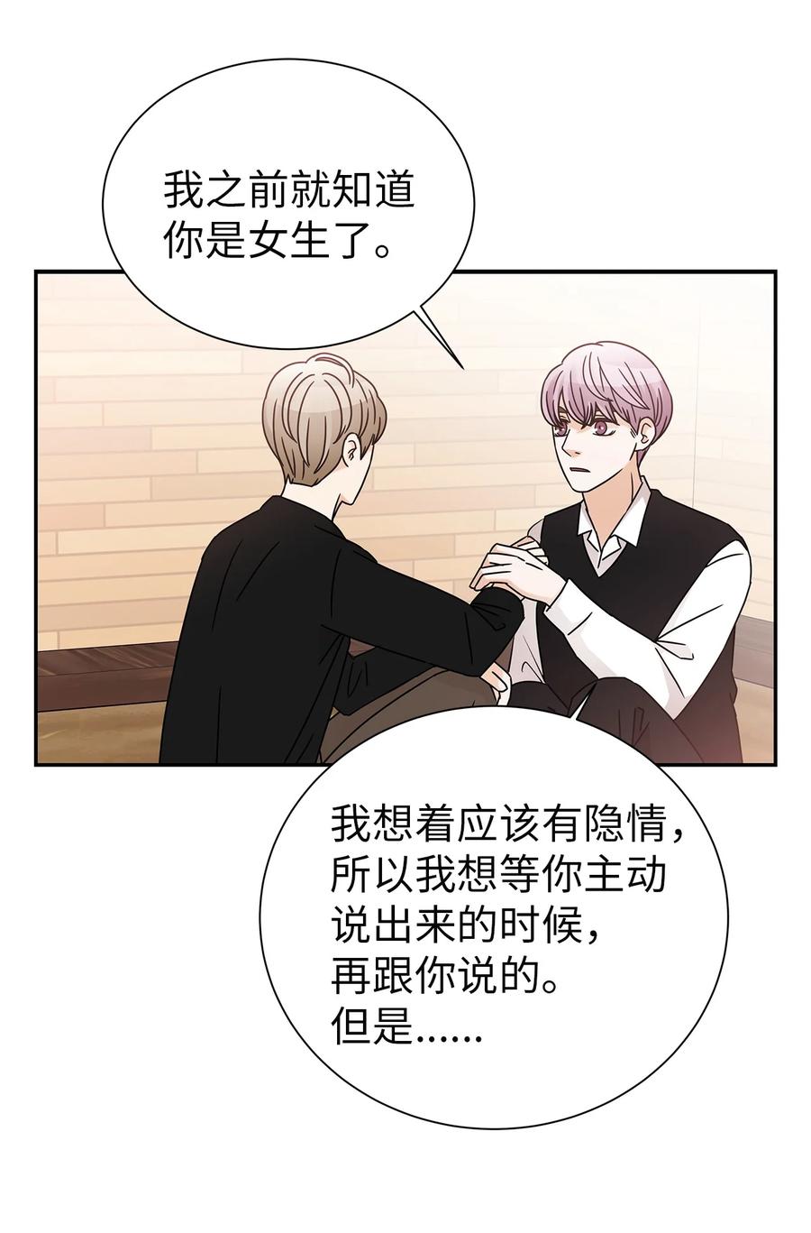 54 戳破真相(1/2)-第54话