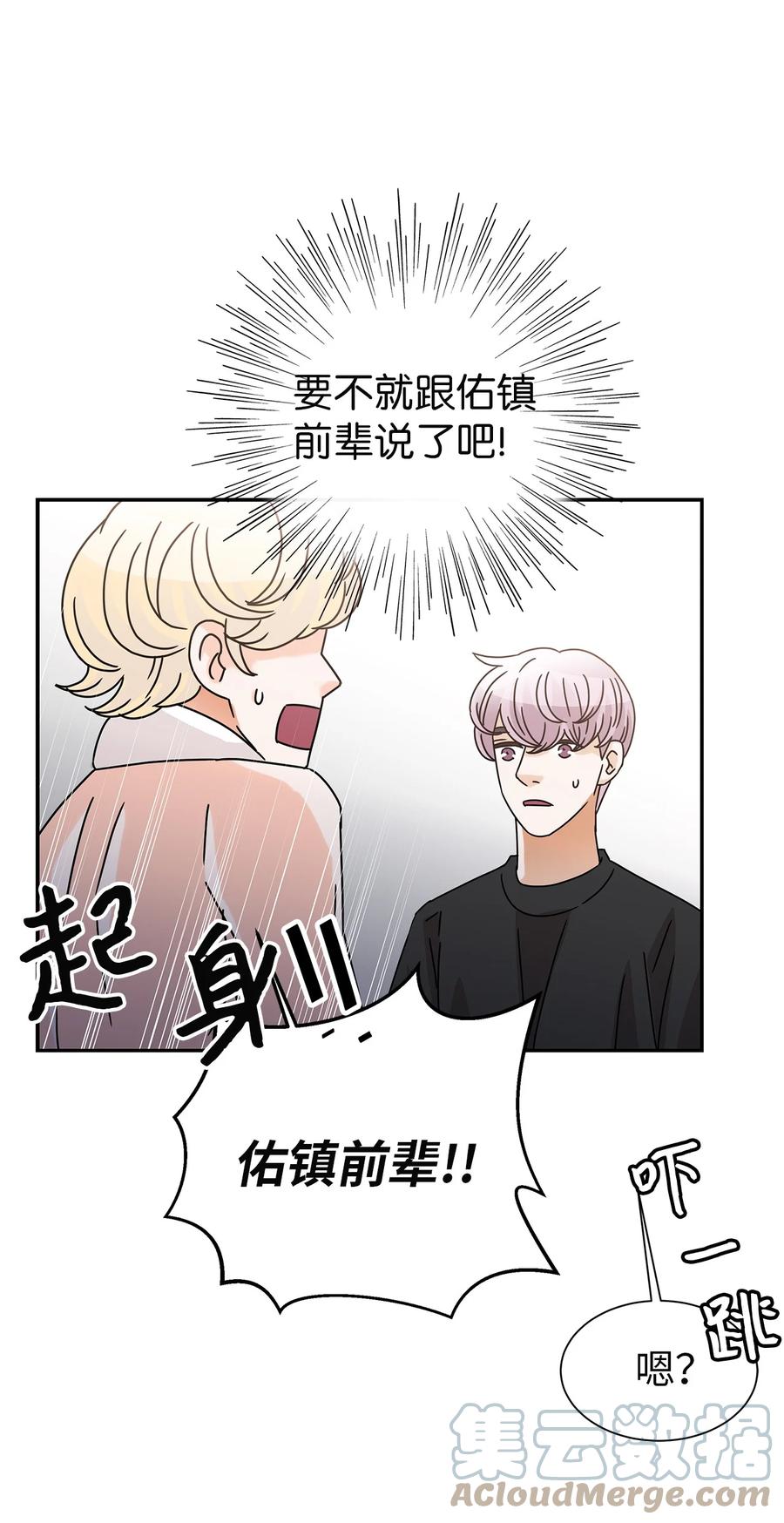 56 惊人真相(1/2)-第56话