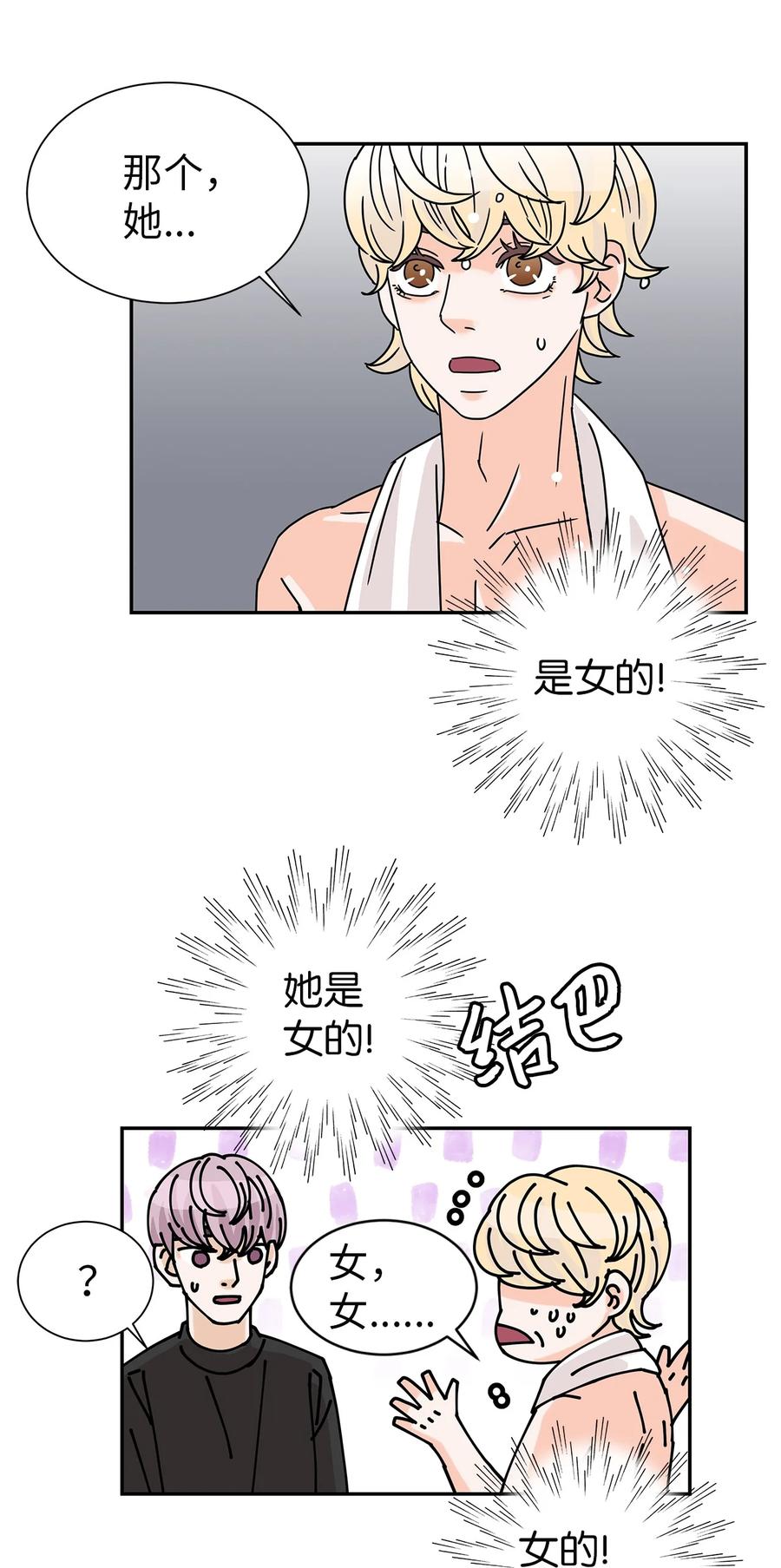 56 惊人真相(1/2)-第56话