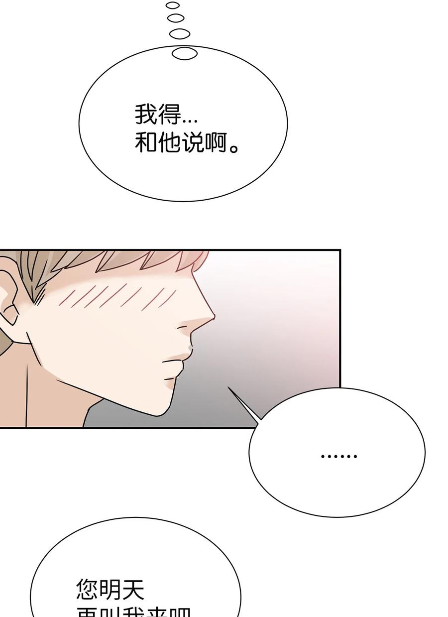 56 惊人真相(1/2)-第56话