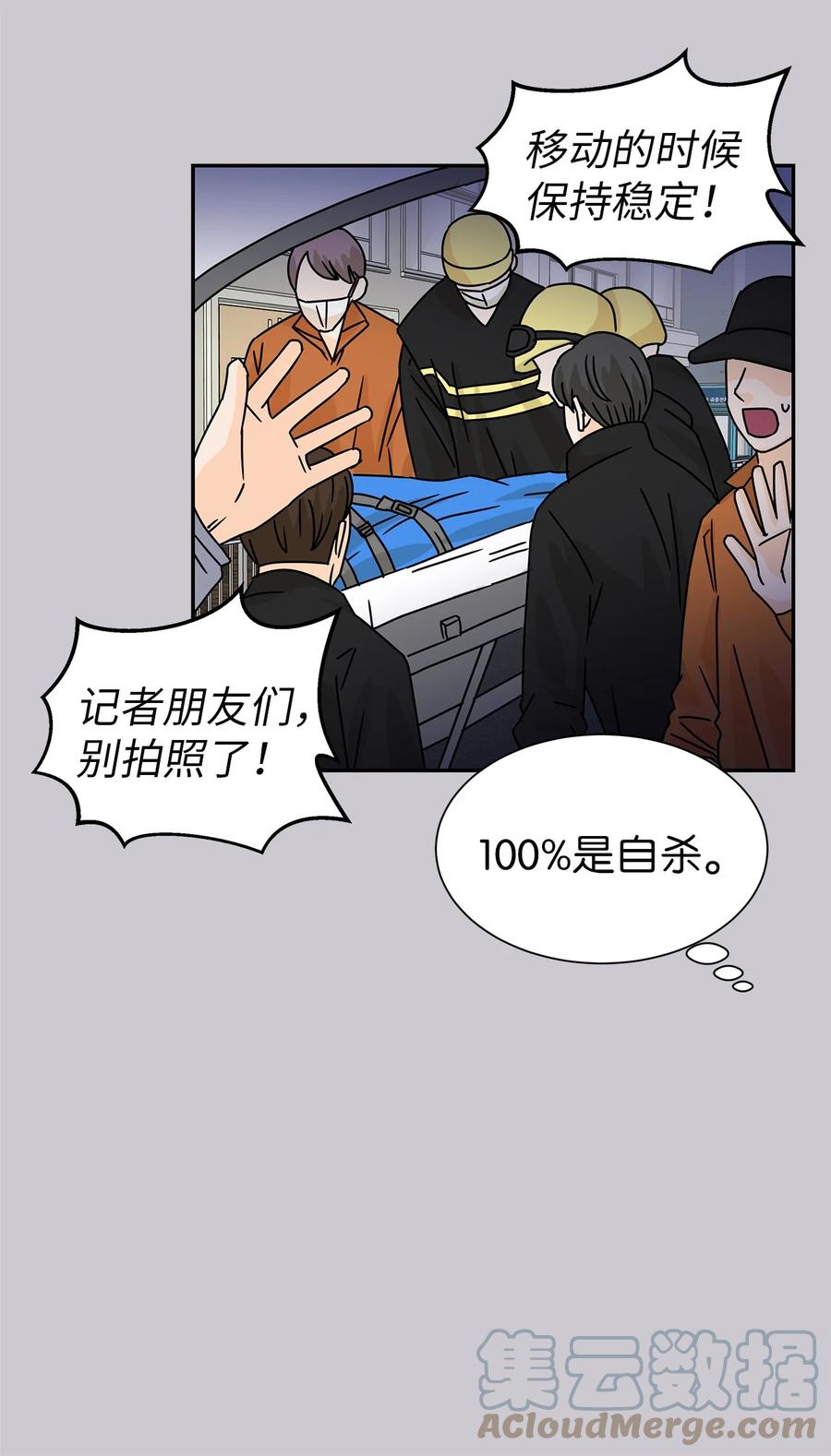 58 尘封的真相(1/2)-第58话