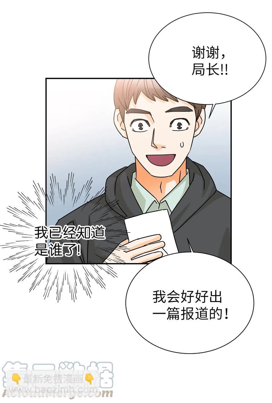 58 尘封的真相(1/2)-第58话