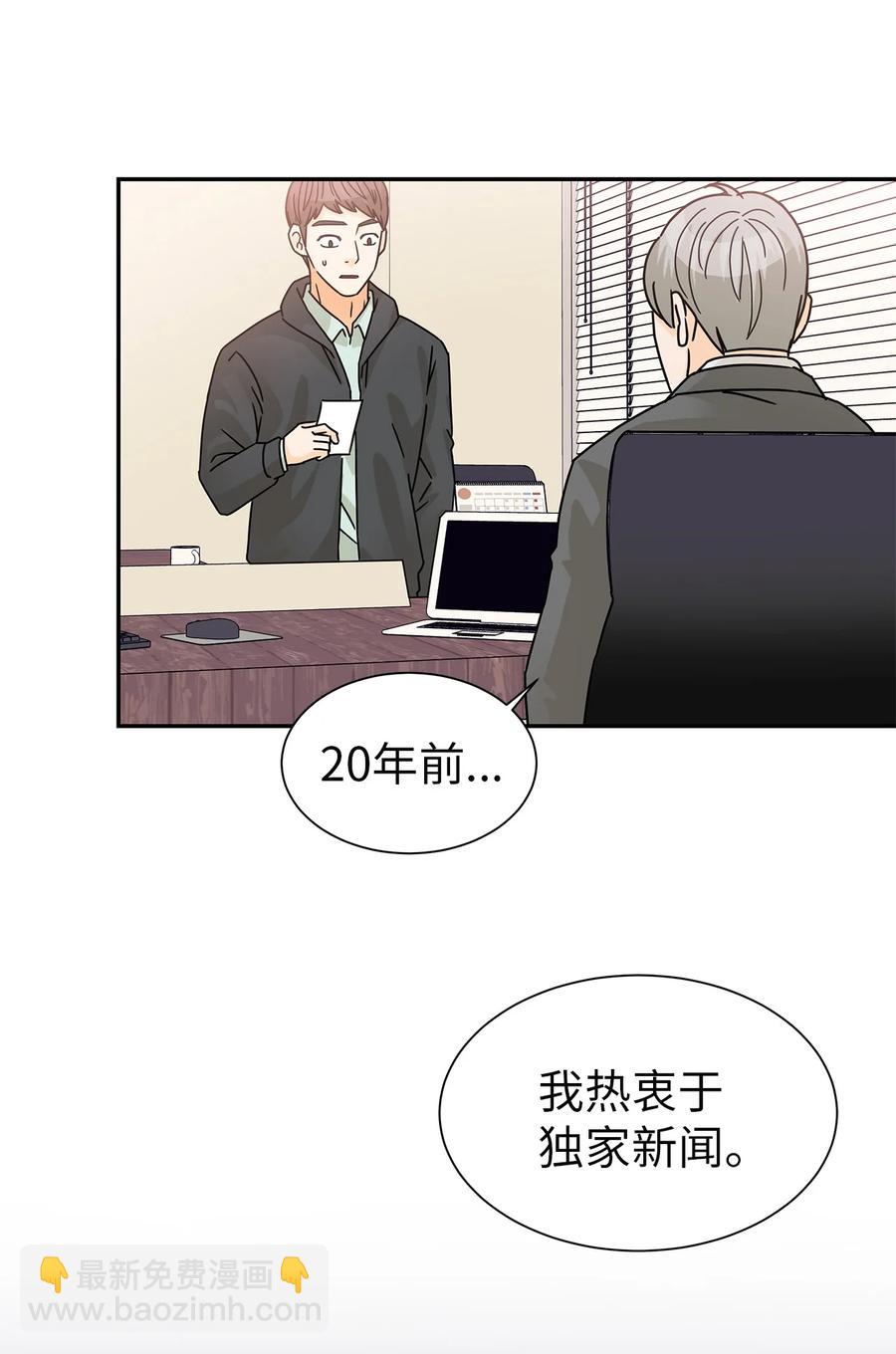 58 尘封的真相(1/2)-第58话