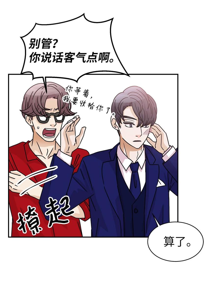 60 父亲的往事(1/2)-第60话