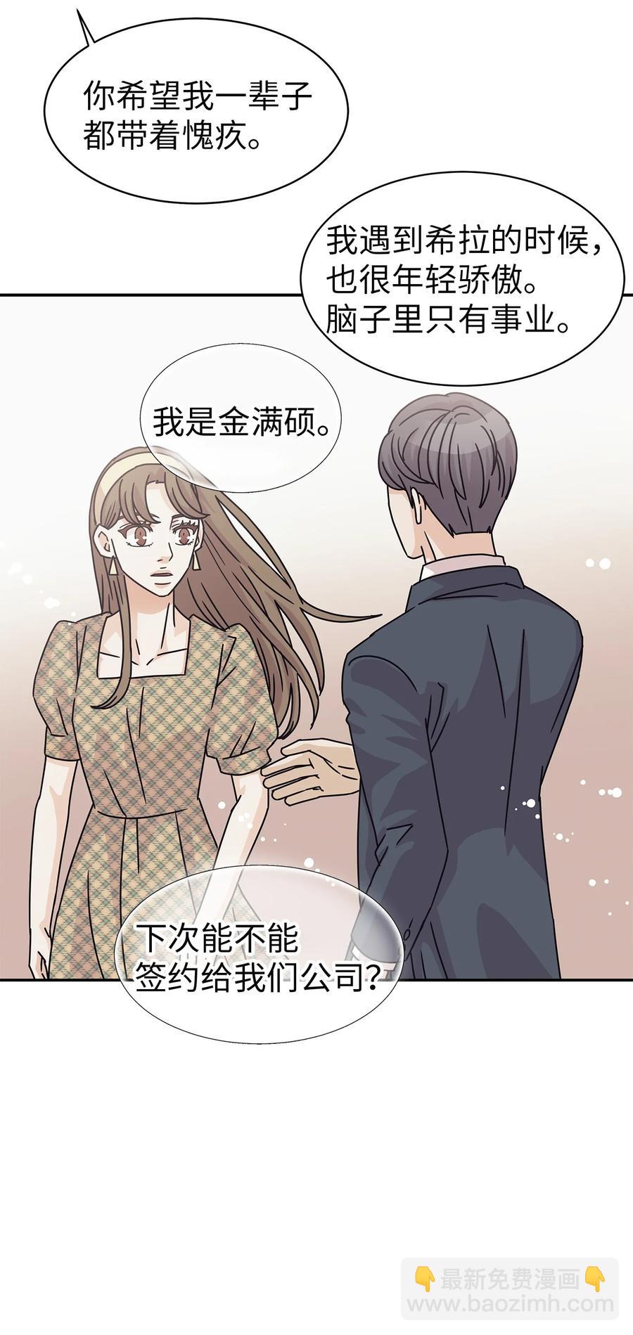 60 父亲的往事(1/2)-第60话