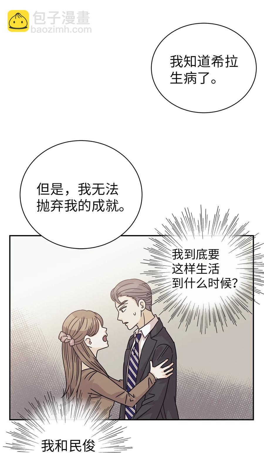 60 父亲的往事(1/2)-第60话