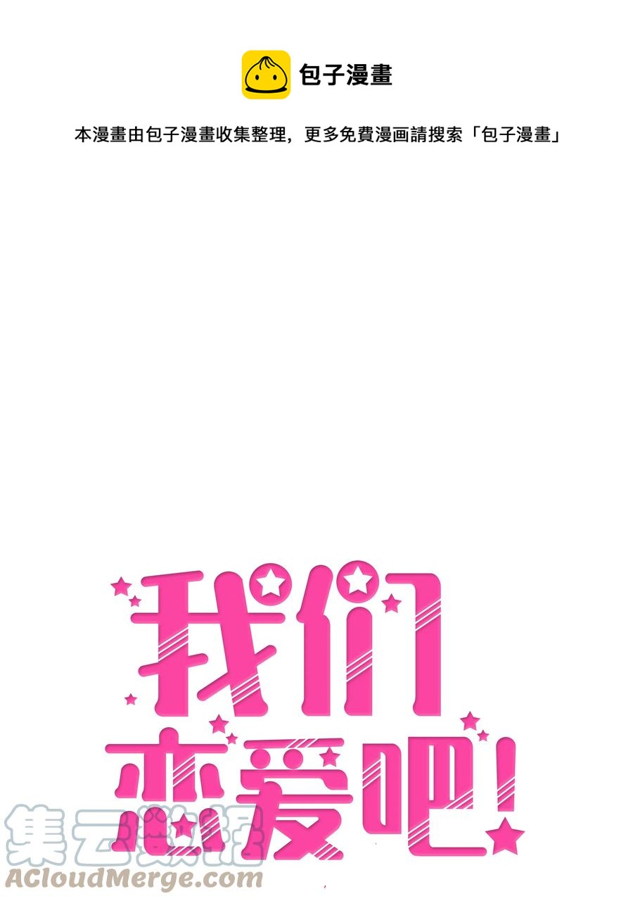 62 大结局(1/2)-第62话