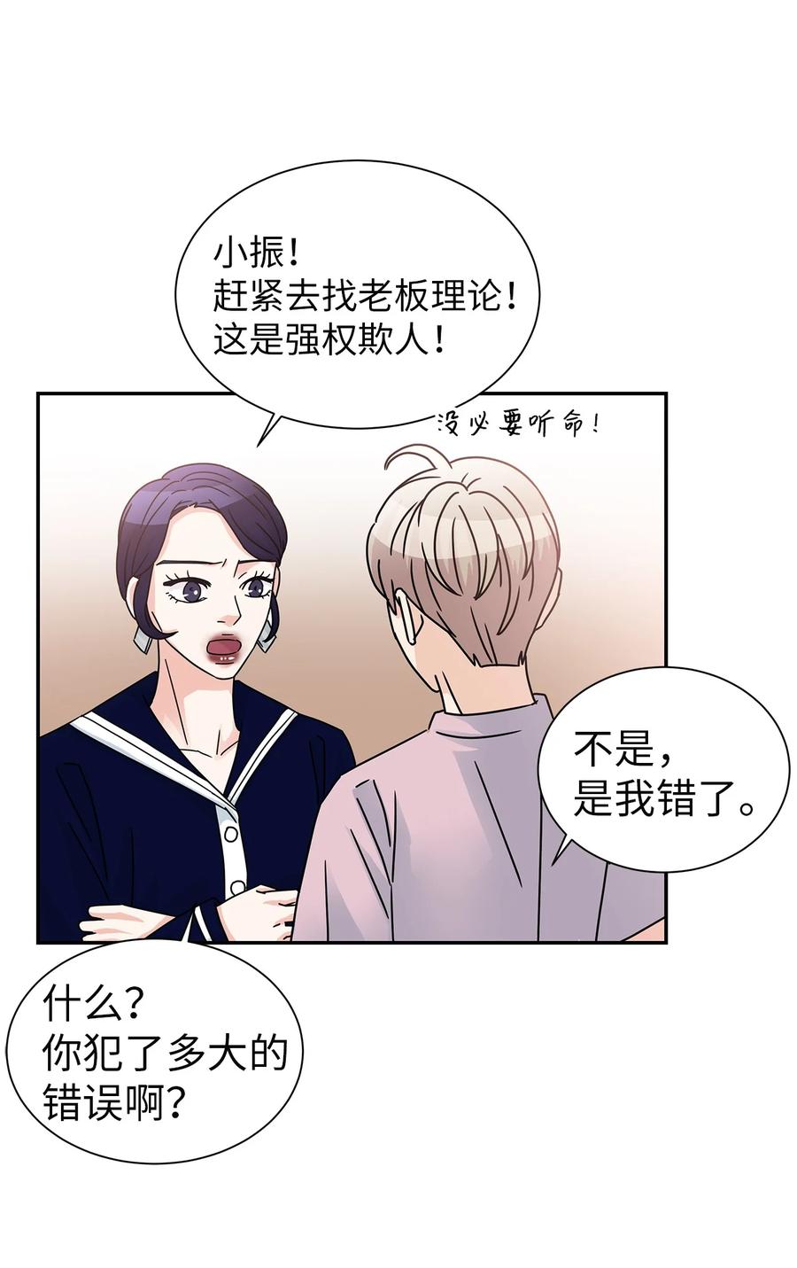 62 大结局(1/2)-第62话